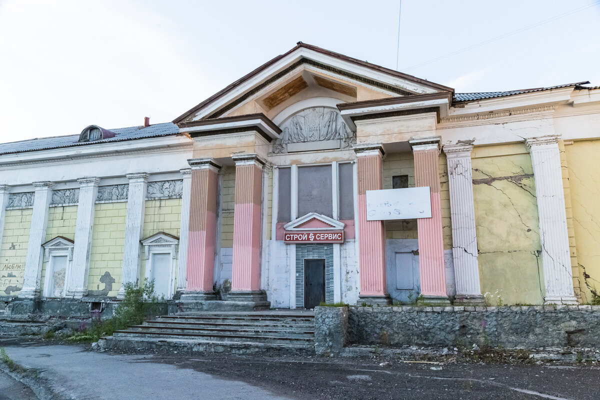 Бывший кинотеатр "Родина" - одна из сотен заброшек Воркуты. Видно, как по правой части здания идут трещины. 