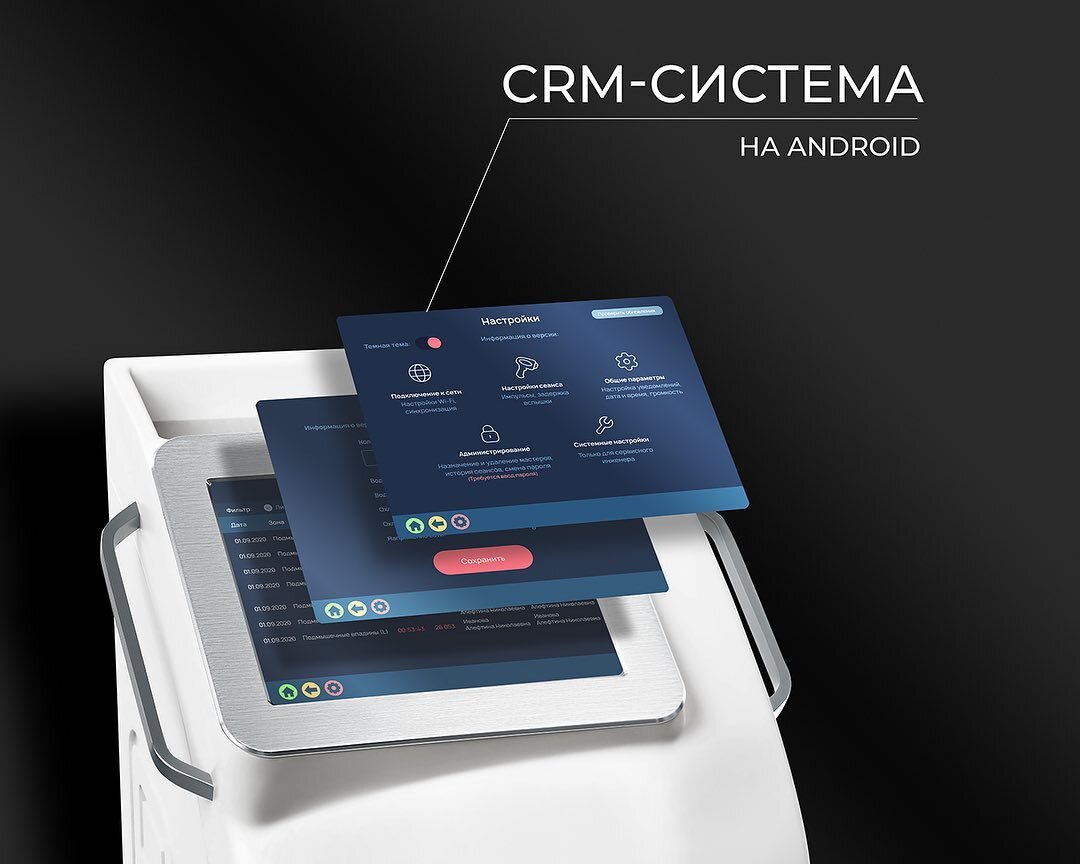 Cпециализированная CRM-система для мастеров и собственников, предоставляющих профессиональные услуги лазерной эпиляции! 