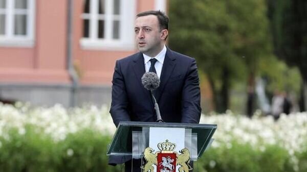   © Government of Georgia