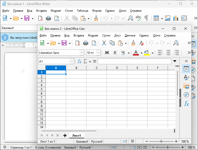 Аналог ms office