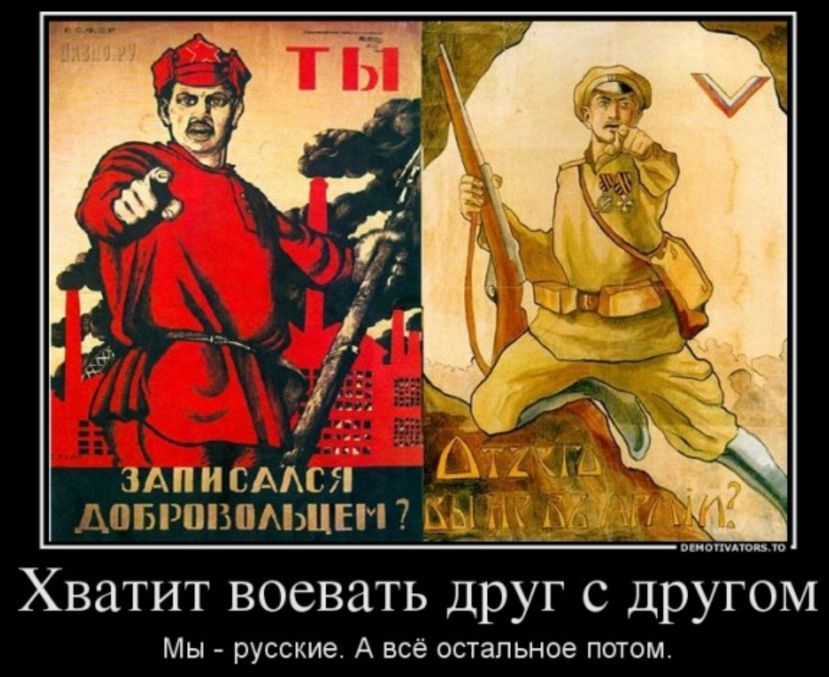 Против белых. Белые против красных Гражданская война. Плакаты революции 1917 года и гражданской войны. Война красных и белых. Красная армия против белой армии