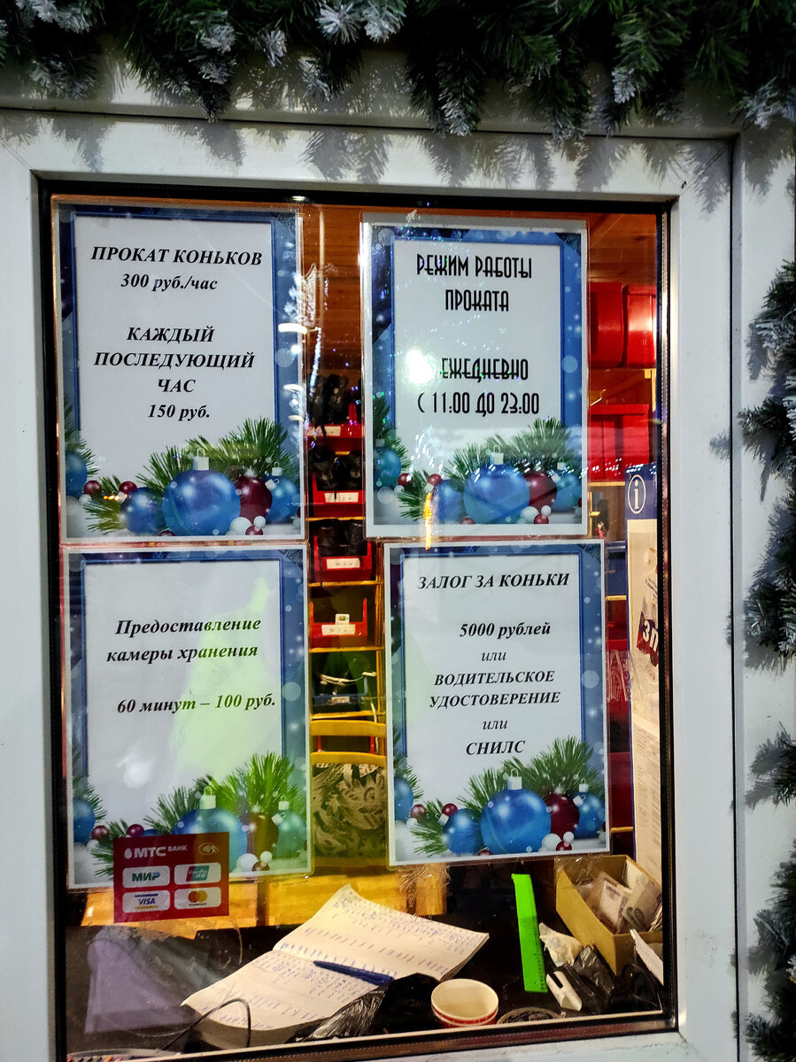 Условия проката коньков на катке на площади Славы 
