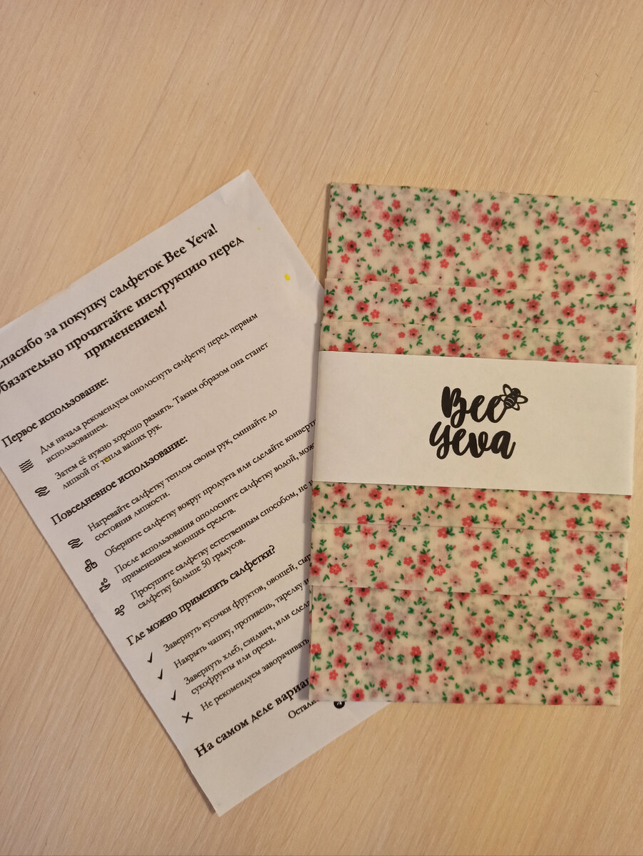 Красиво упакованы + подробная инструкция