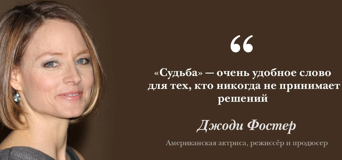 Цитаты про судьбу человека. Цитаты про судьбу. афоризмы про судьбу. высказывания о судьбе. цитаты великих людей о судьбе.