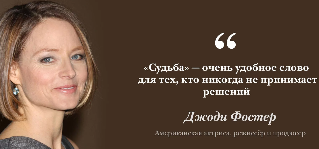 Фразы о судьбе. Цитаты про судьбу. Афоризмы про судьбу. Высказывания о судьбе. Судьба цитаты великих людей.