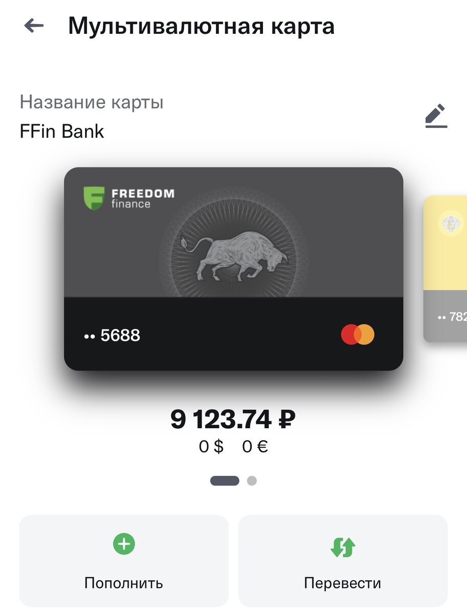 Freedom finance карта казахстана