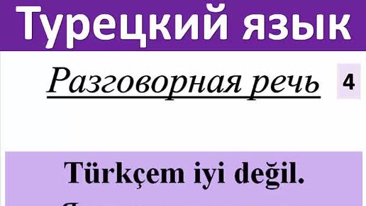 Турецкий и азербайджанский языки на сколько