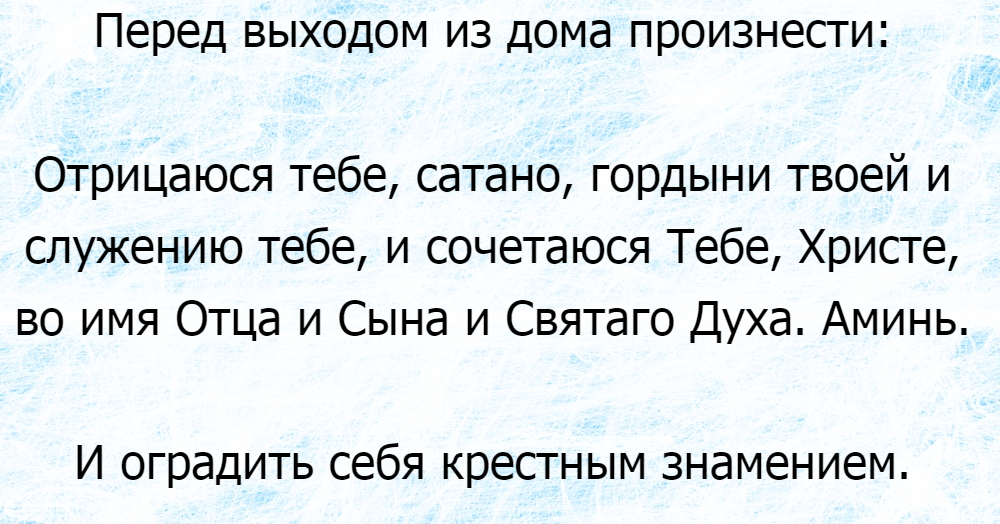 Икона «Нерушимая стена»: значение и правильное размещение образа в доме