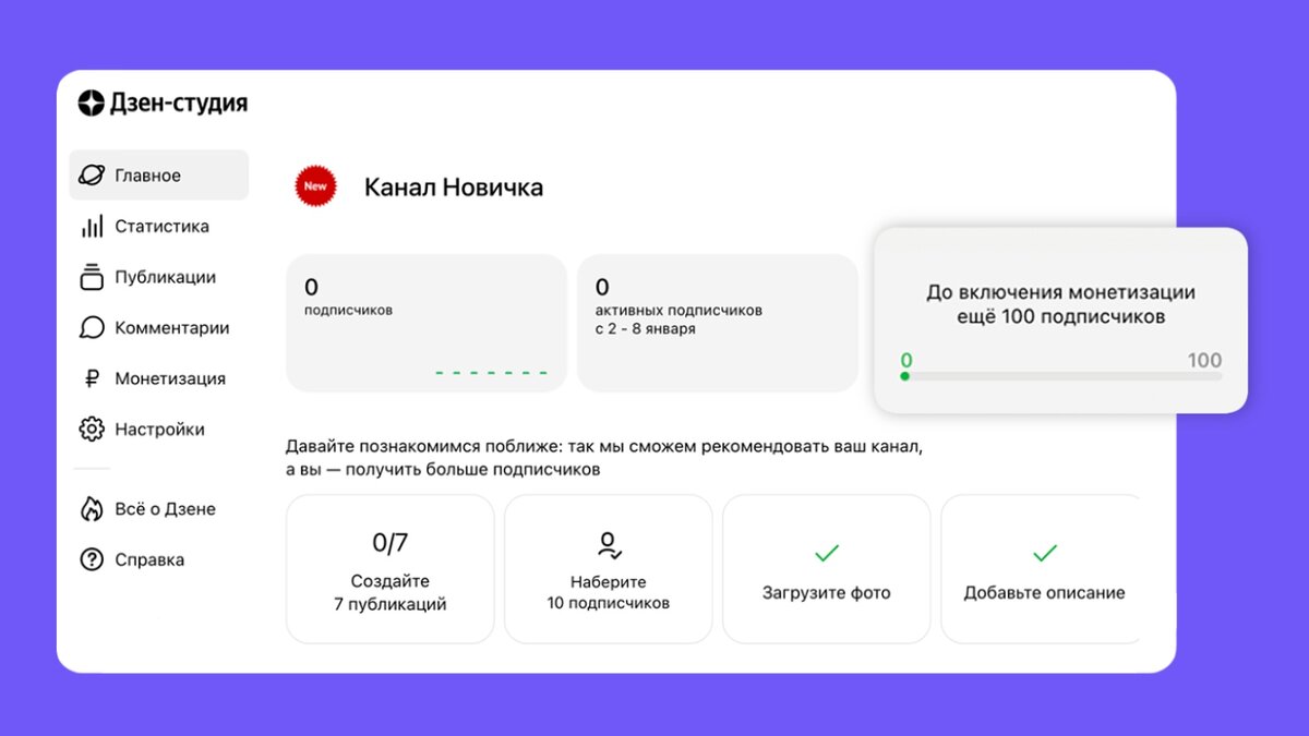 Как добавить канал в дзене. Как добавить канал в дзене. Яндекс каналы. Как добавить канал в дзене. Как добавить канал в дзене.