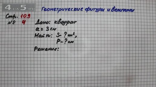 математика 3 класс 1 часть страница 109. математика 4 класс 2 часть страница 4 номер 3. математика 2 класс 2 часть страница 59. гдз по математике 3 класс стр 109 номер 7. математика 2 класс 2 часть стр 109 номер 2.