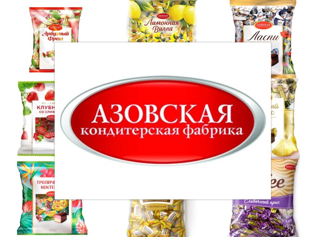 Азовская кондитерская фабрика кагальницкое ш 5а фото Разговор по душам. Про конфеты Азовской кондитерской фабрики Дневник Моих Надежд