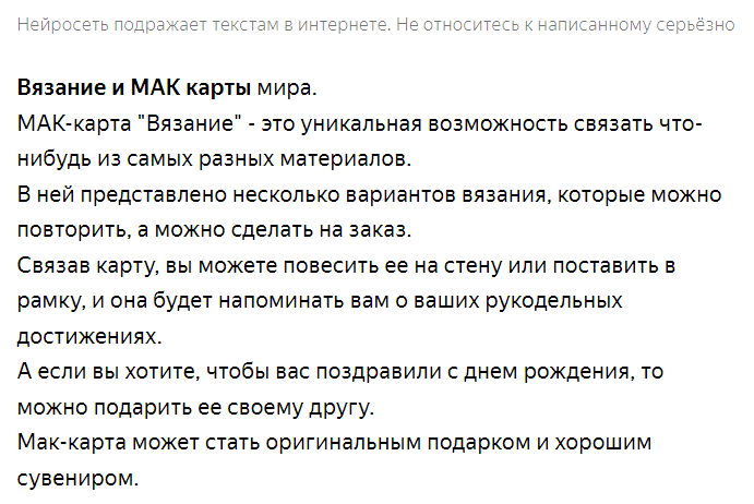 Я задала "Вязание и МАК-карты"  и все.