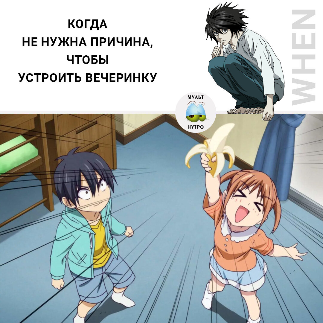 (Аниме «Дурочка») 