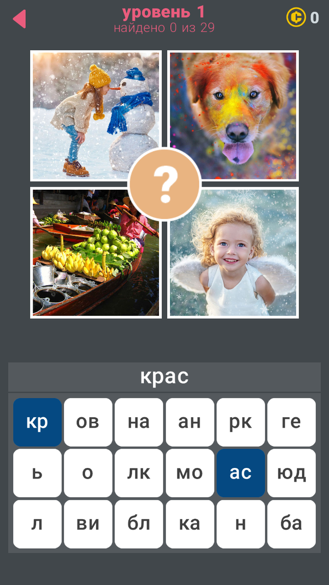 638 Words — угадай слово по ассоциациям с картинкой | Only Top Apps | Дзен