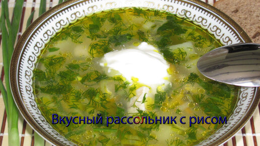 Рассольник с рисом