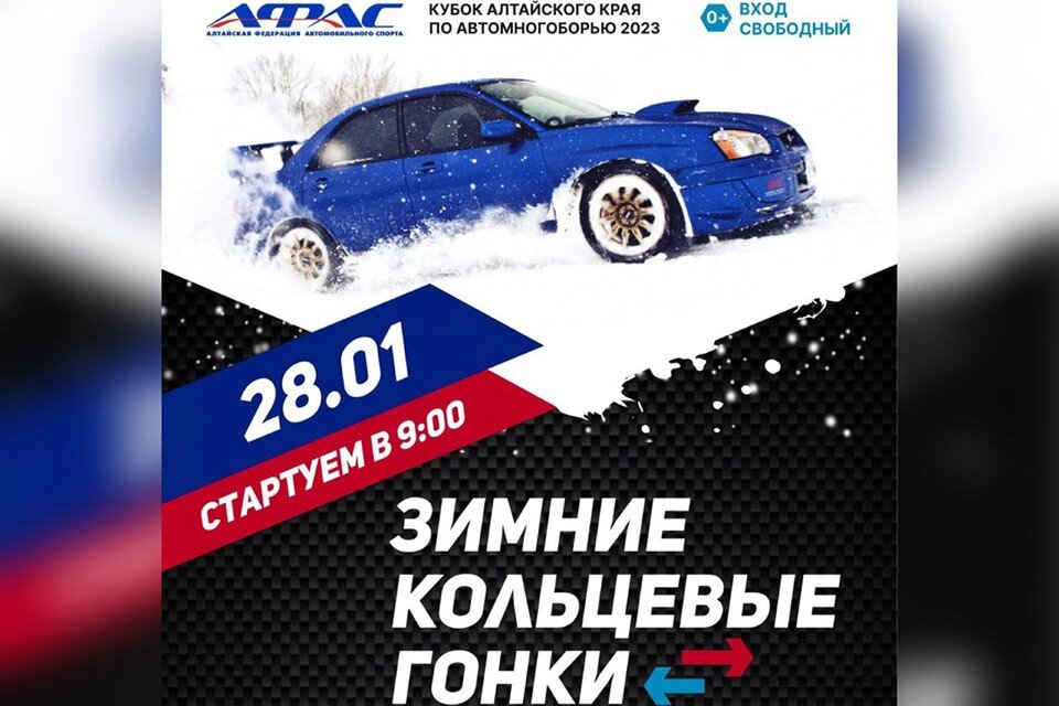     Гонки пройдут 28 января  предоставлено организаторами