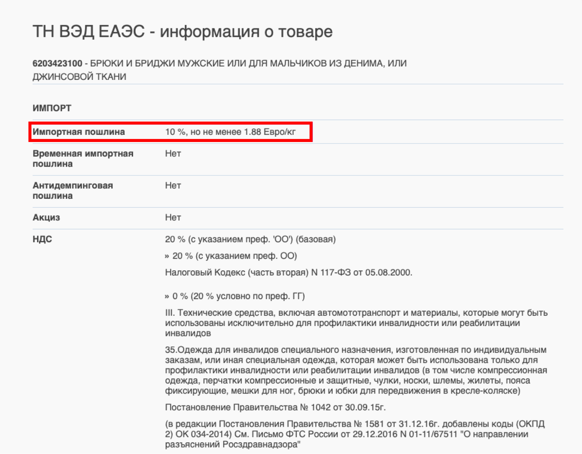Пошлина на новые автомобили