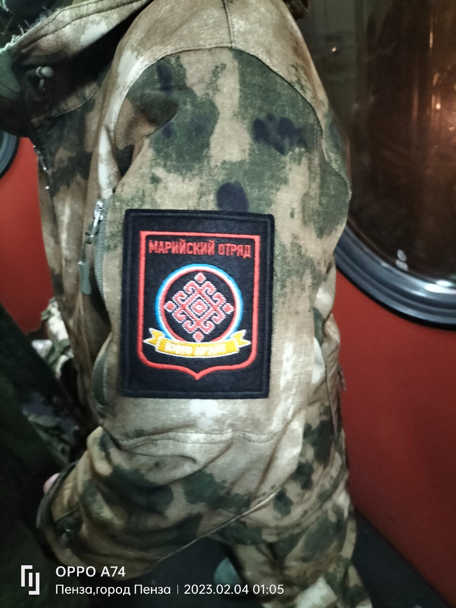 Нашивка на форме