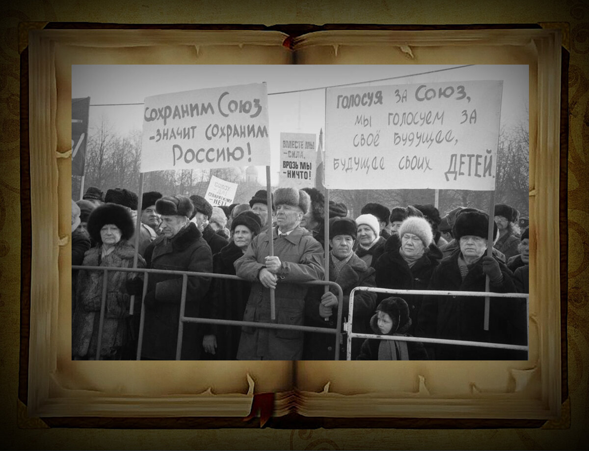 26 Декабря 1991. СССР когда его не стало. Народ безмолвствует.