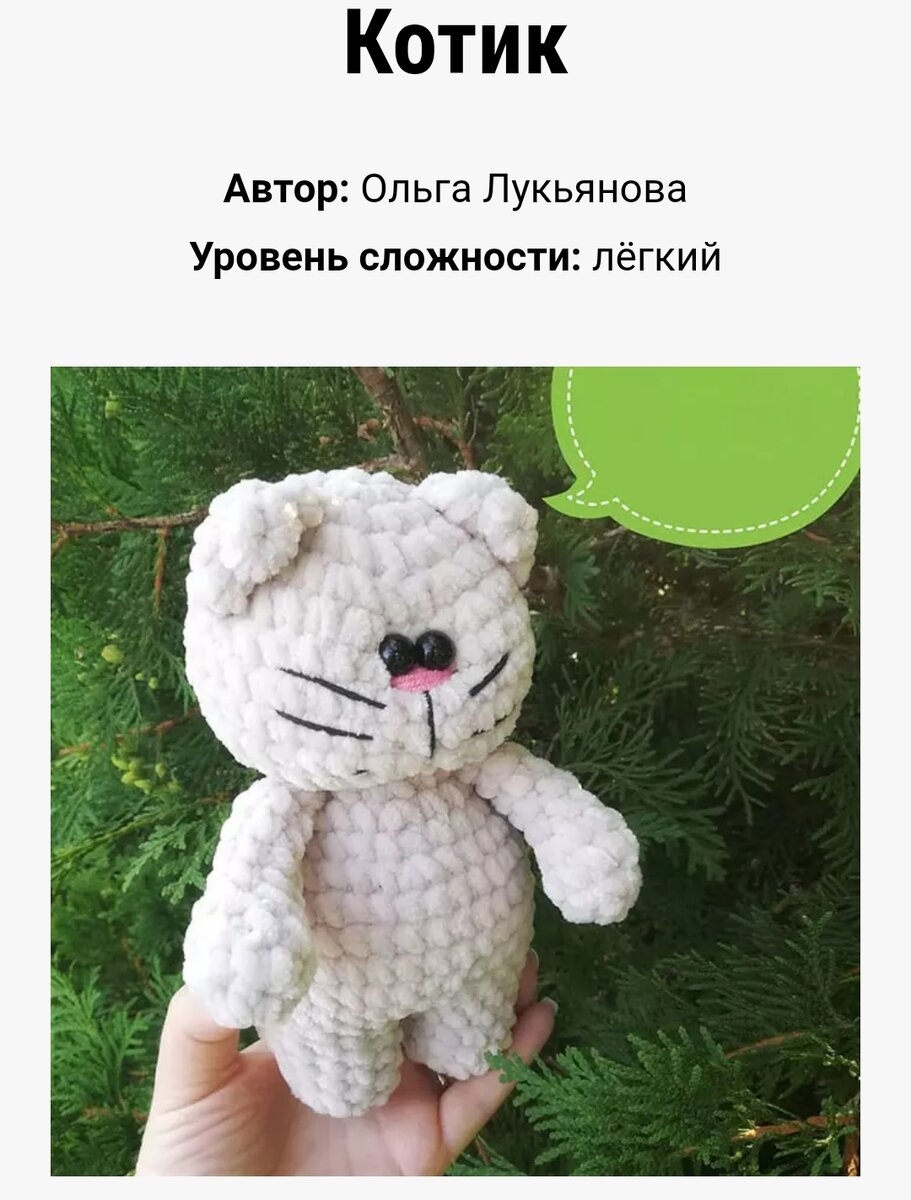 Простые игрушки крючком