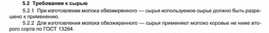 ГОСТ31658—2012