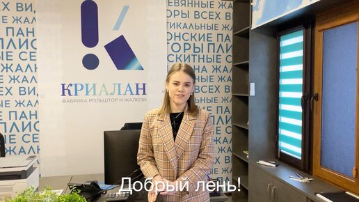 РУЛОННЫЕ ШТОРЫ, ЖАЛЮЗИ И ШТОРЫ ПЛИСЕ. ОБЗОР ОТ КОМПАНИИ 