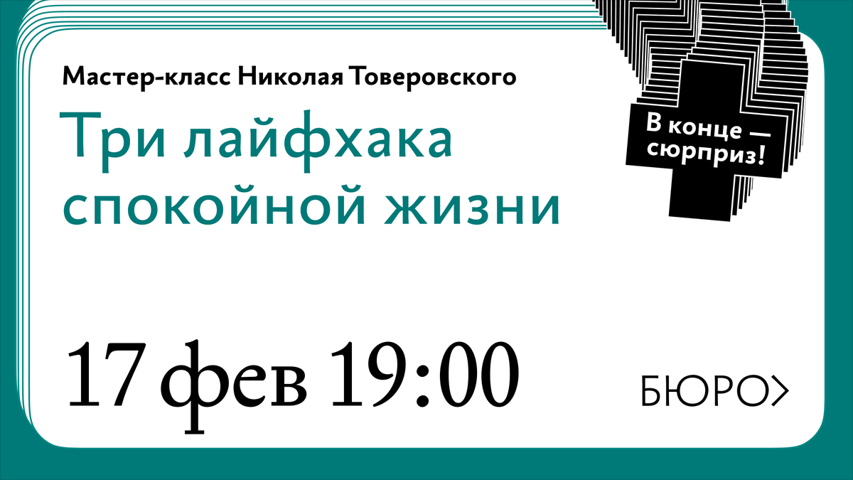 Управление проектами людьми и собой николай товеровский