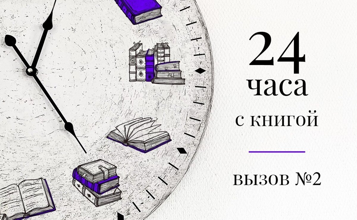 Первый час читать