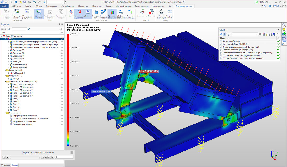 Окно программы САПР с 3D-моделью детали