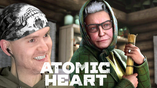 ОБОЖАЮ БАБУ ЗИНУ! ► Atomic Heart |3|