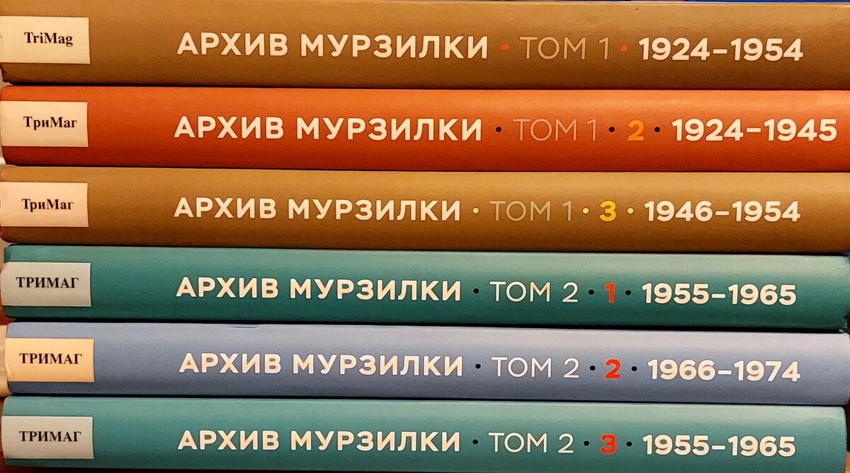 Архив Мурзилки