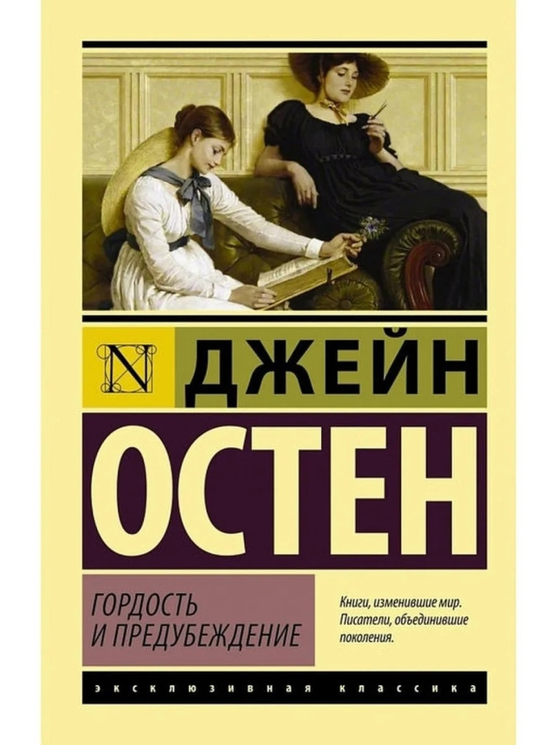 5 отзывов на классическую литературу | кладовка | Дзен