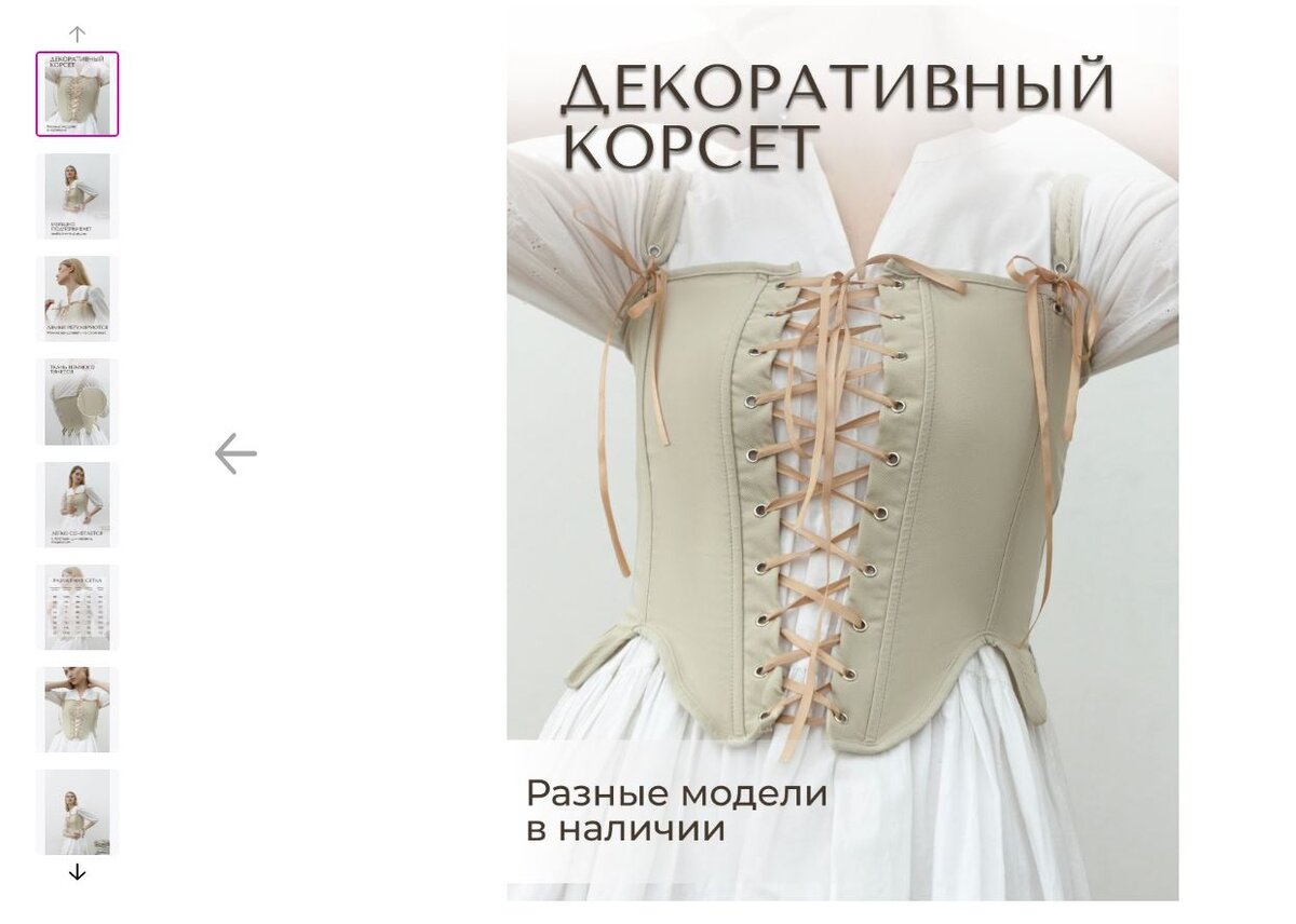 Скриншот с WB.