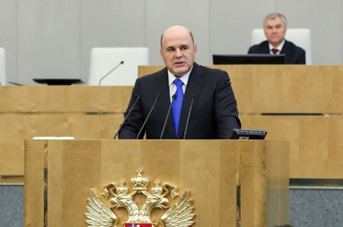    Отчет правительства в Госдуме продлится около четырех часов — РИА Новости