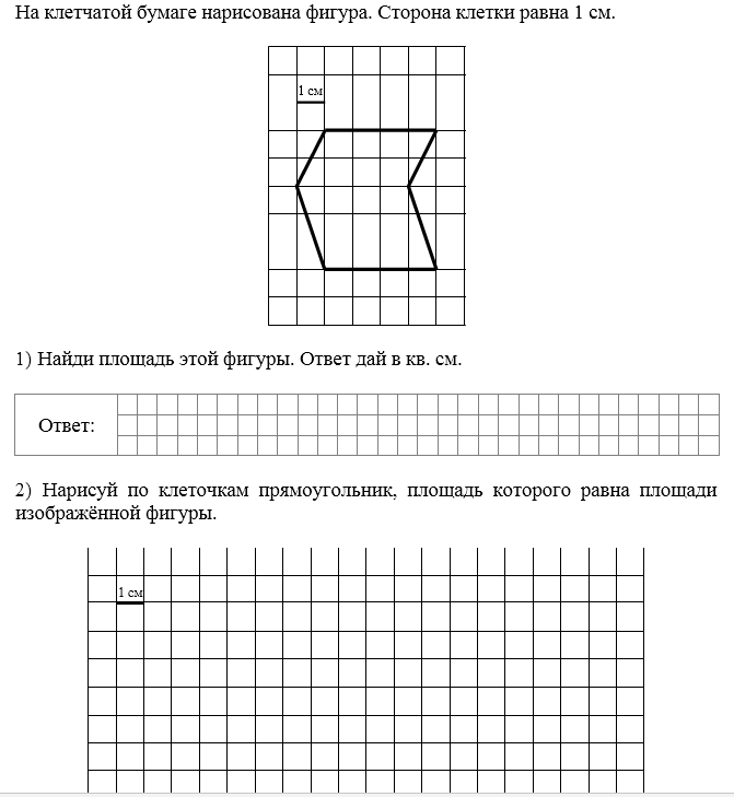 Впр математика 8