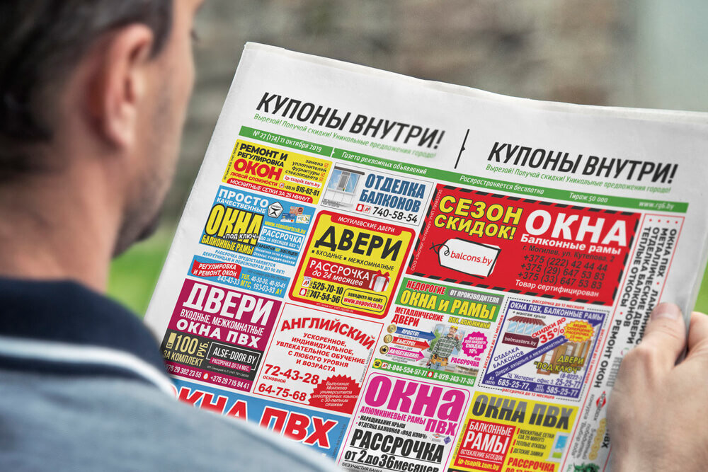Газета в виде презентации