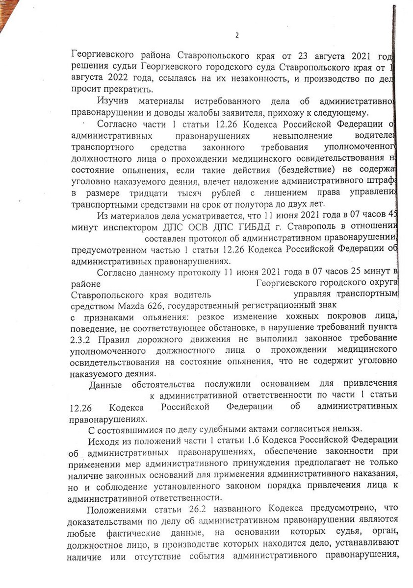 Доказали в суде, что инспектор «развел» водителя на отказ от  освидетельствования. Сначала судьи отпирались | Автоюрист | Дзен