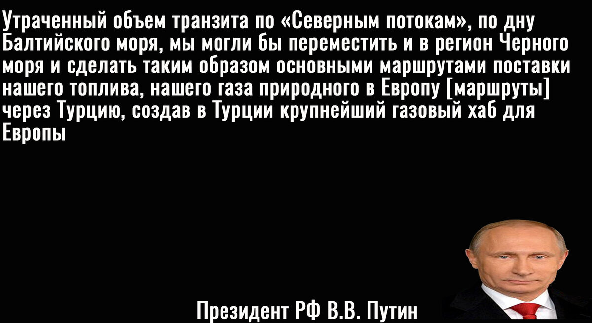 Цитата Путина