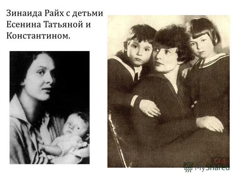 Дети сергея есенина их судьба фото биография Если бы С. А. Есенин пришёл на сеанс психотерапии... Психолог Елена Буркова Дзен