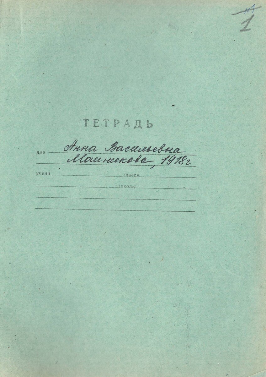 та самая тетрадка