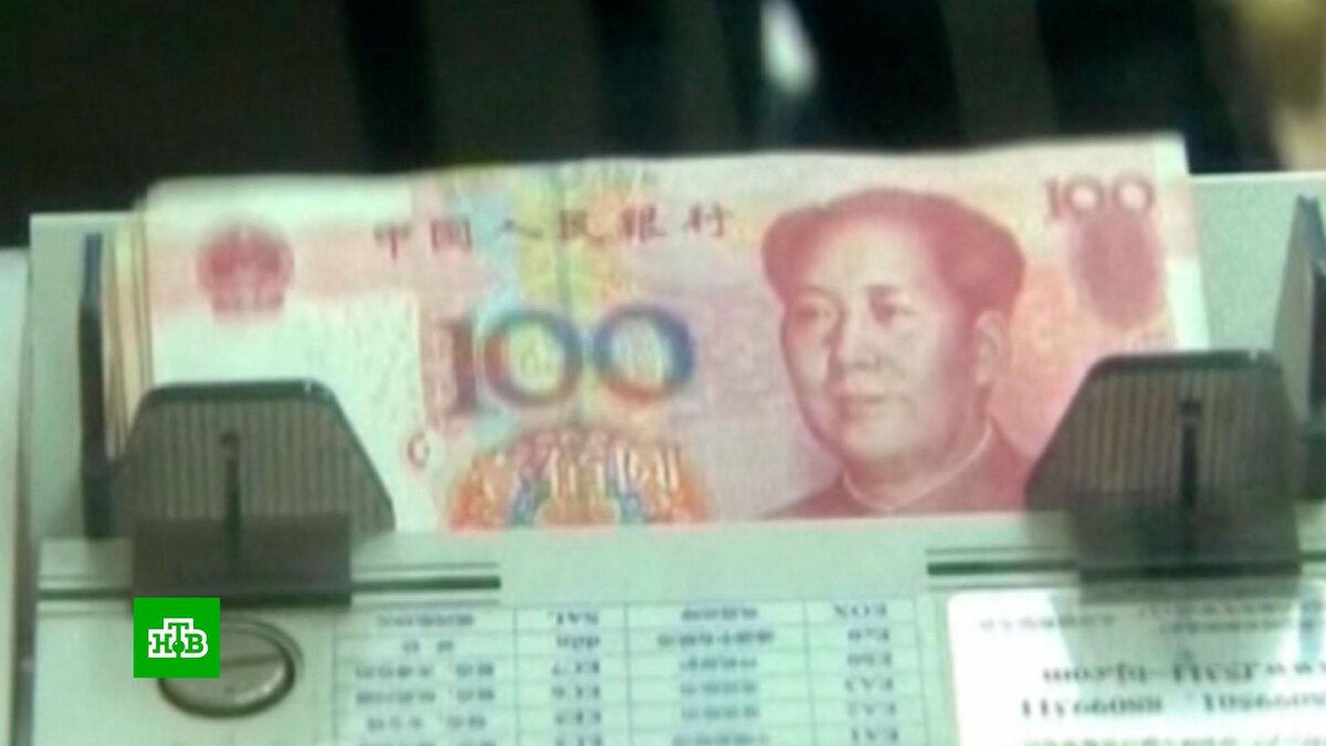 30000 долларов в юанях. Юань (валюта). Юань к доллару. Самые торгуемые валюты в мире. Валюта России.