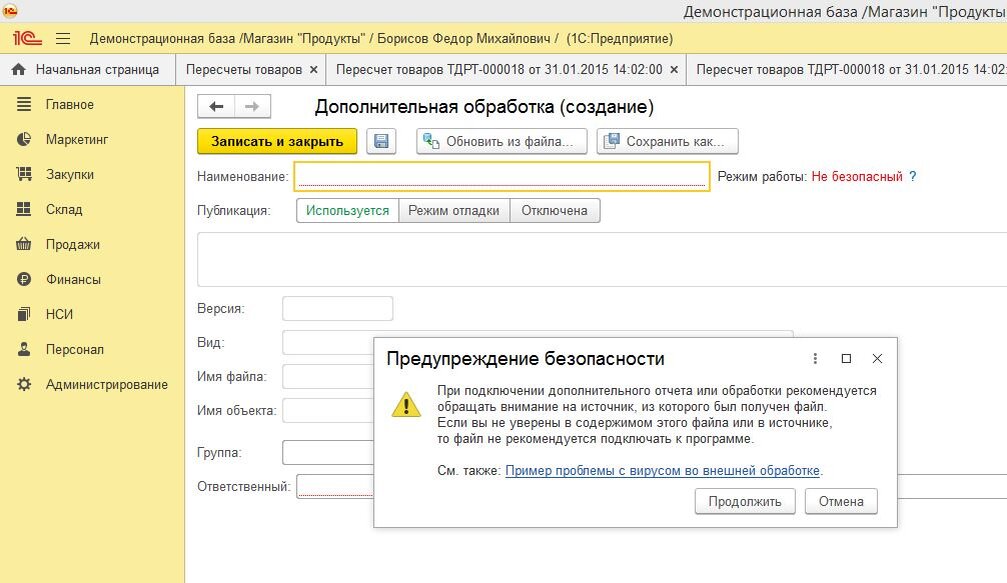1с создать внешнюю печатную форму