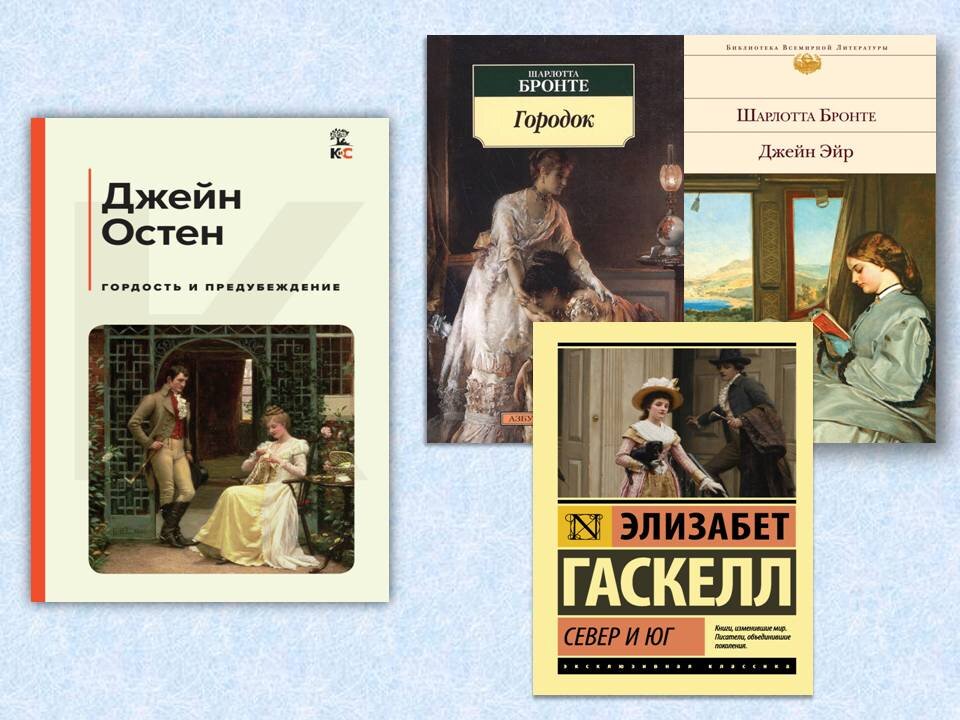 Книги похожие на "Гордость и предубеждение"Джейн Остин. Картинка сделана автором.