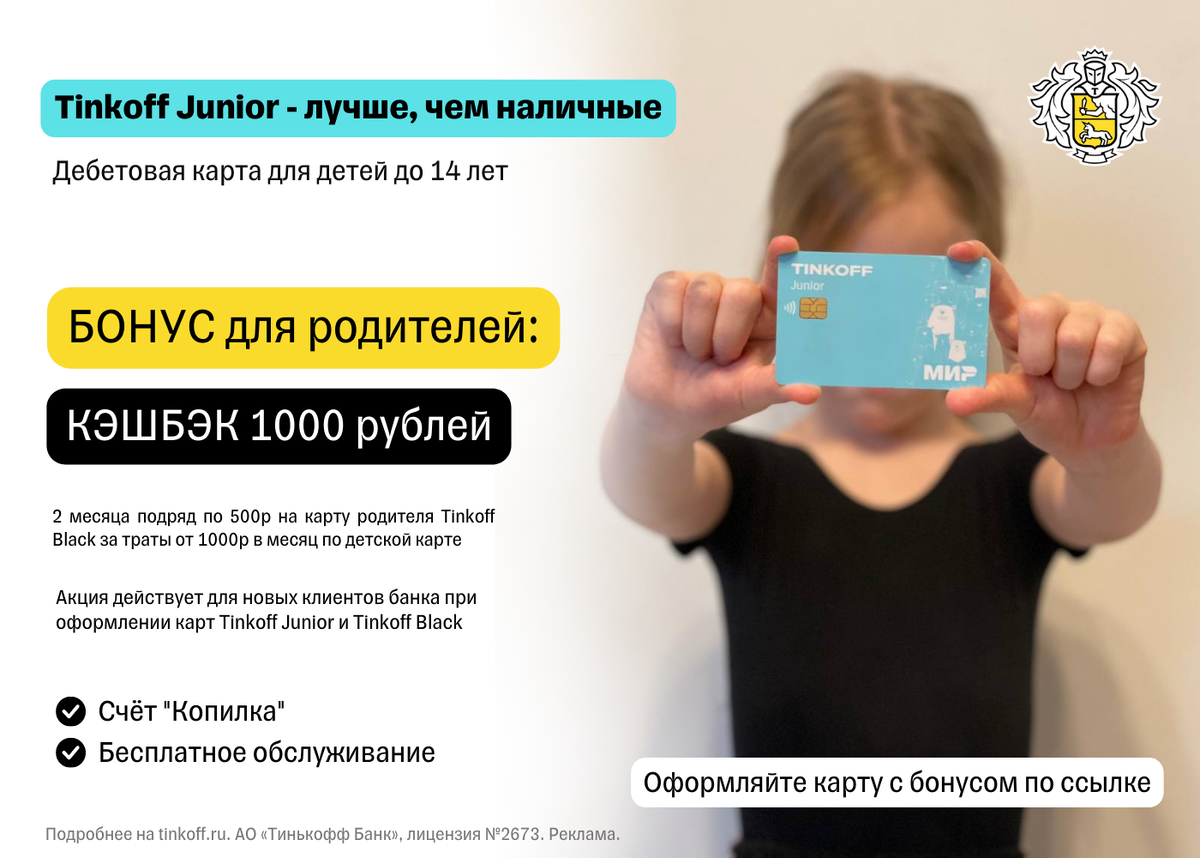 Накопительный кэшбэк. Накопительный кэшбэк