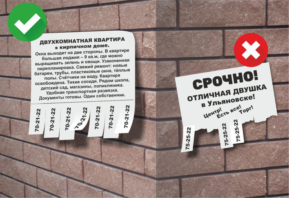 Объявления о продаже участка образец