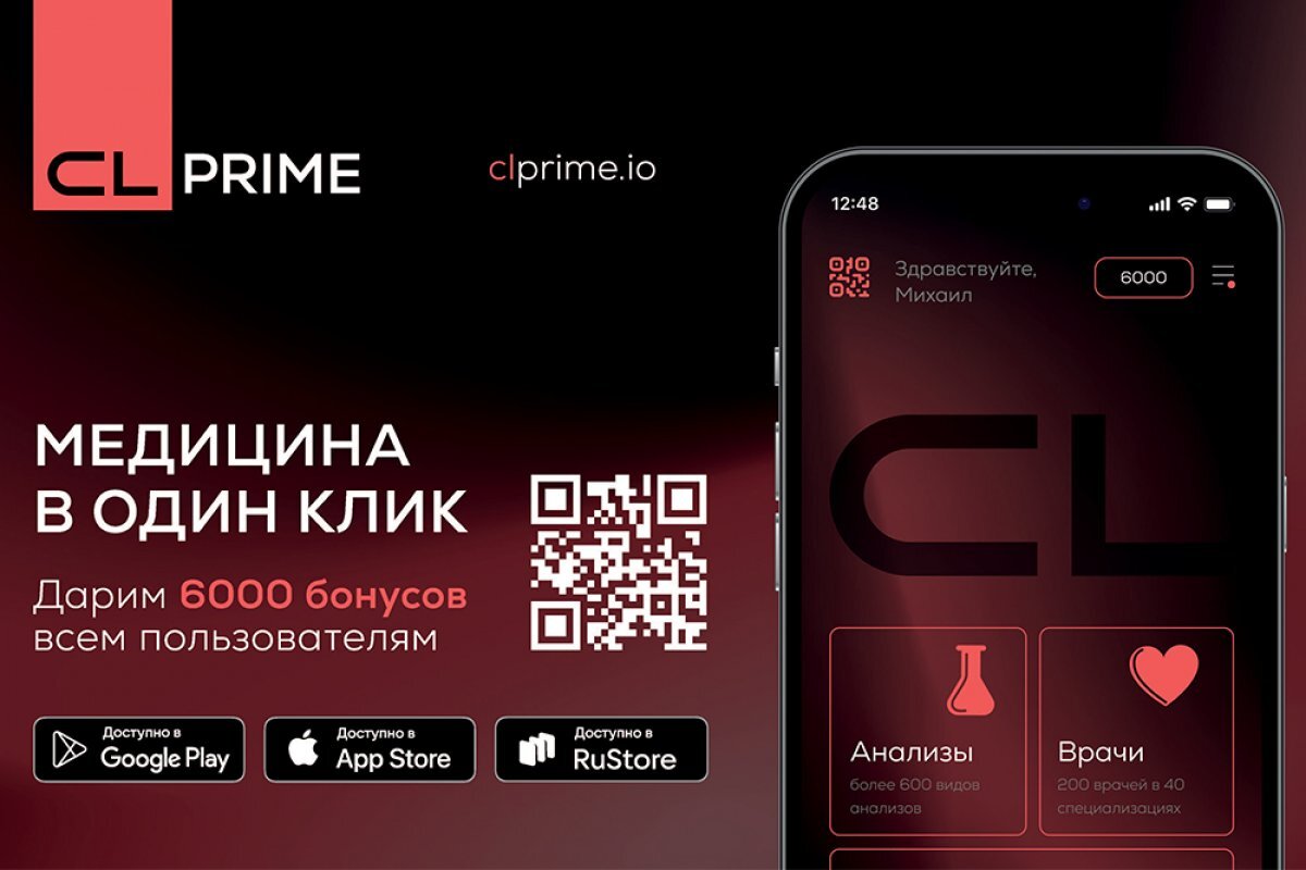    Здоровье и экономия. На Кубани запустили приложение для медобслуживания