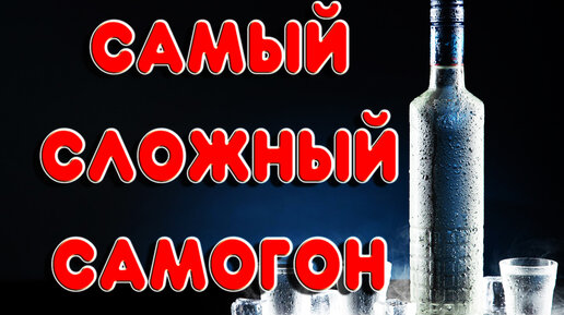 Хеннесси — лучший домашний коньяк из самогона