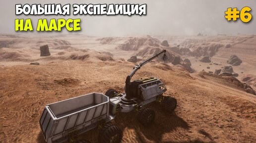 Occupy Mars The Game - Большая Экспедиция по Марсу - Чертёж для Дробилки - Новые технологии #6