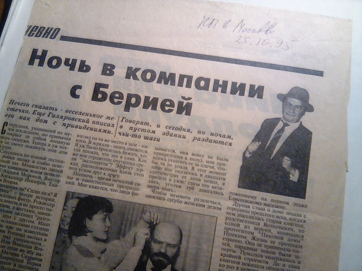 Та самая публикация.