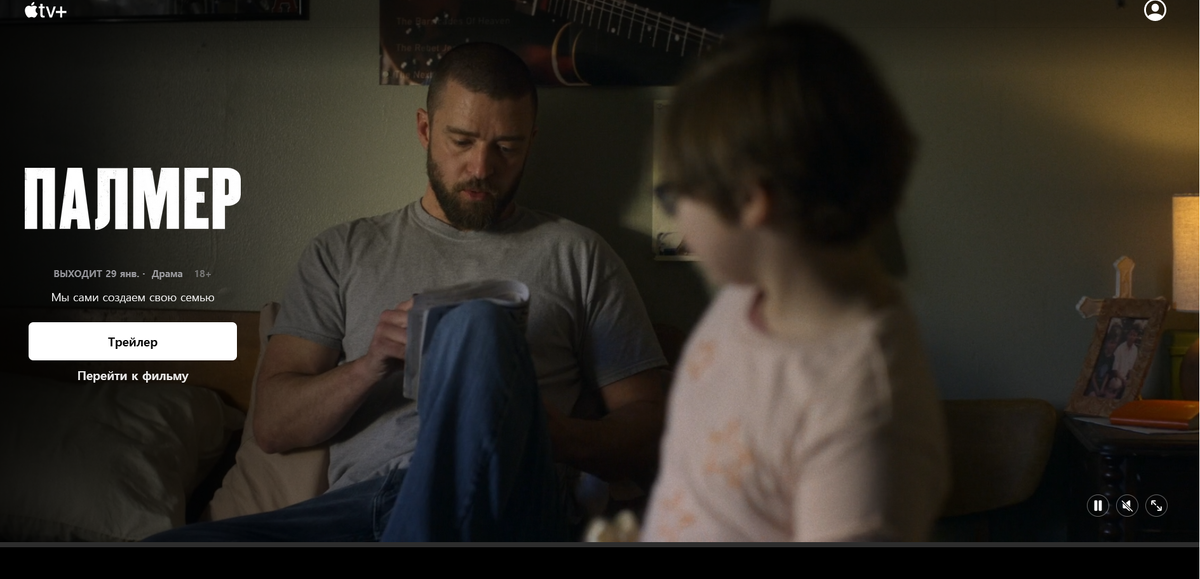 Скрин десктопной версии - обратите внимание: с одной стороны, очень лаконично - сразу показан трейлер премьеры. С другой стороны, куда нажимать? Что тут вообще есть? Приходится потыкаться, прежде чем это понять